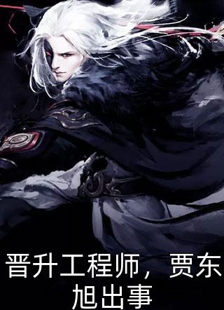 异世争霸：这个恋爱必须谈！前文+后续