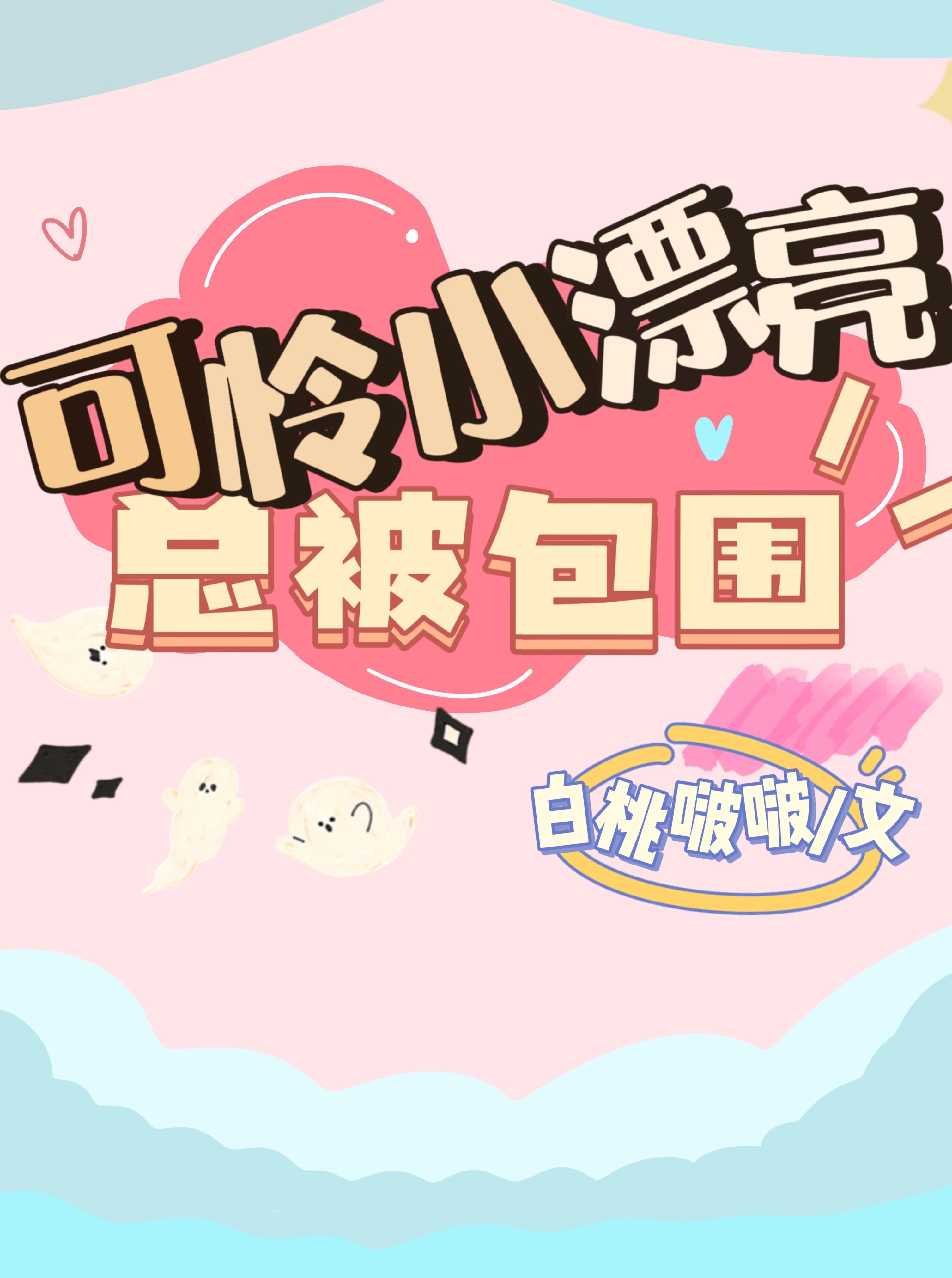 爱意蚀骨前言+后续