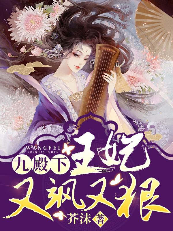 岁岁千山泪两行霍流年阮言妃无删减+无广告