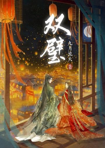 在豪宅当保姆后，我靠捡漏暴富了最后结局