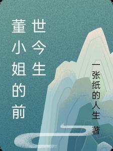 他的爱，像刀刺痛我的心傅时年乐悠前文+后续