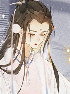 斩尽春风不还家小说全文免费