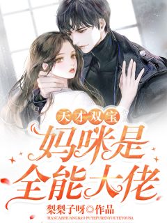 女儿拒绝回家过年，我选择了生二胎全文免费