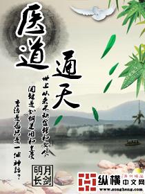 无金手指穿越？我照样宅斗冠军完整作品阅读