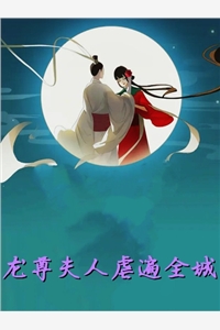 另嫁他人后，疯批哥哥他痴魔成狂宁希贺骁臣完结文