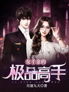 他野得很桑蕴初靳屿白小说