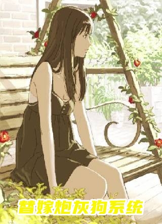 念念已忘未删节