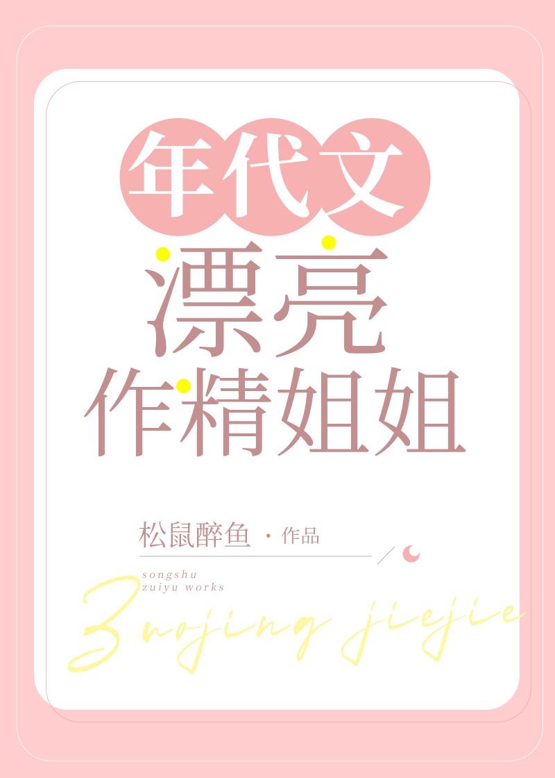 星空之下星星福星结局+番外