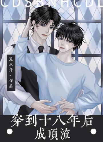 渣男把我卖进疯人村，殊不知疯子村长是我哥高质量好文