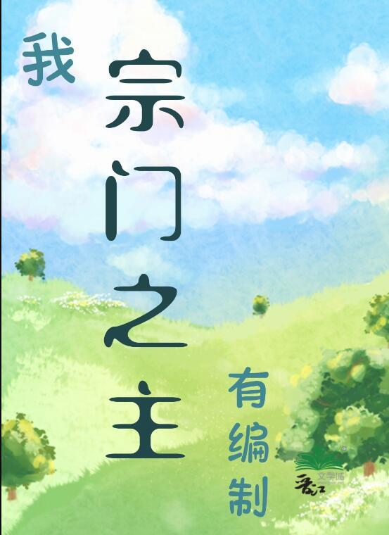 高质量小说阅读先婚后爱：霸总轻哄娇妻放肆宠