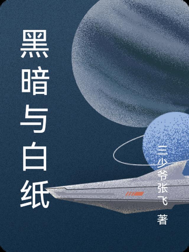 你选择了她无广告