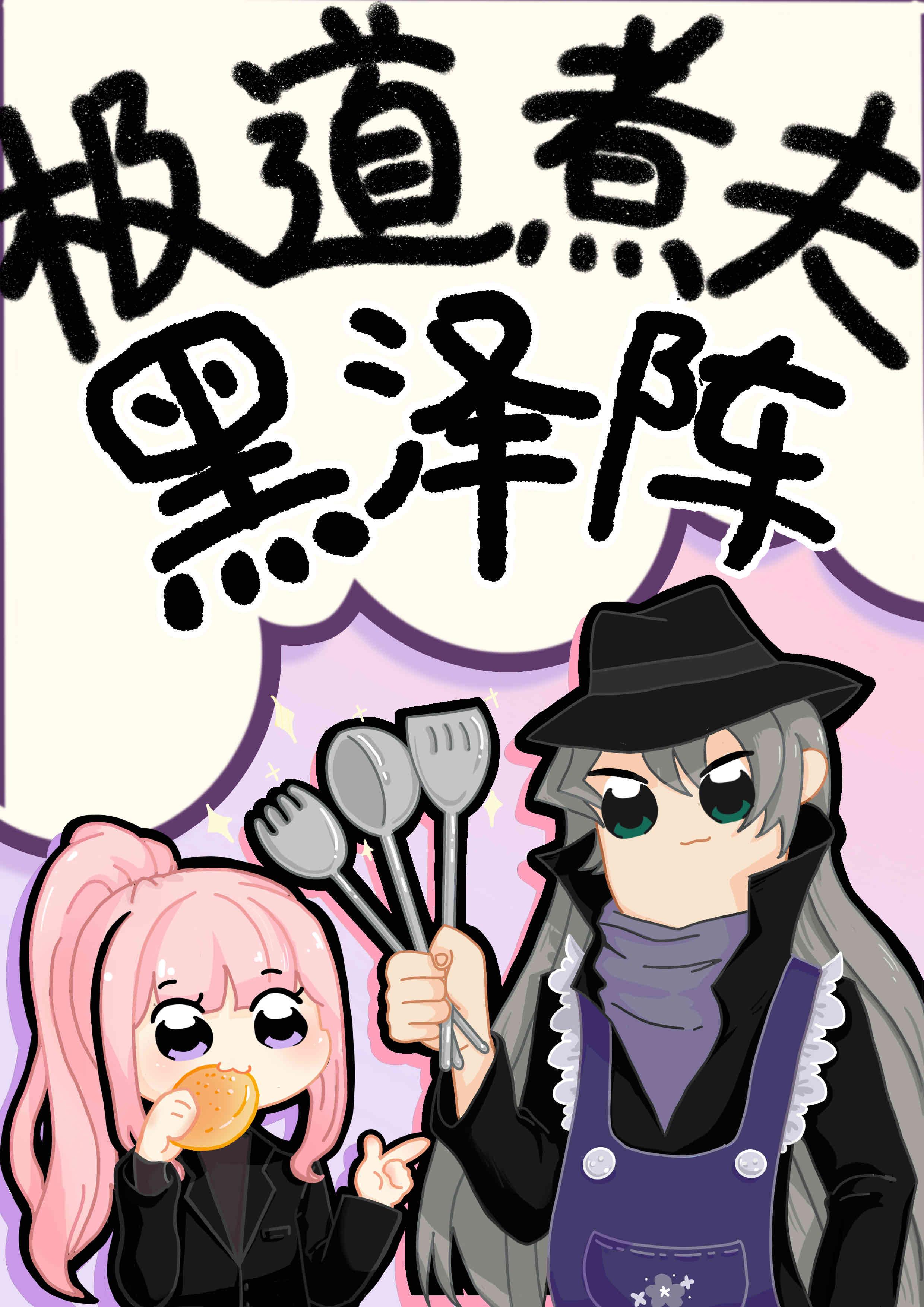 精品全篇私占娇娇