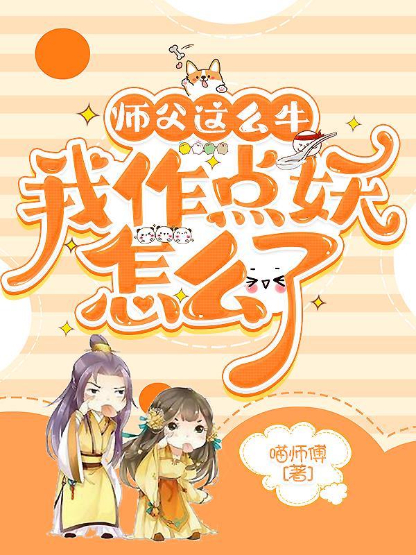 替嫁后，医妃她被暴虐王爷爆宠苏妘萧陆声 全集