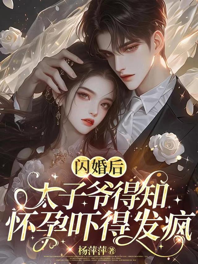 弟妹爱吃醋，让她吃个够完结文