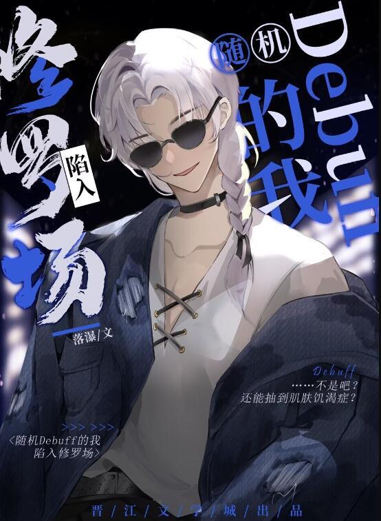 精修版超凡崛起：从时空监察者登临不朽