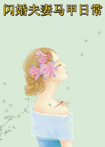 从契约妻到破局者，我步步为营全文阅读最新