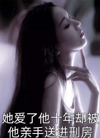 天降大佬！他的宠爱毫不遮掩未删减版