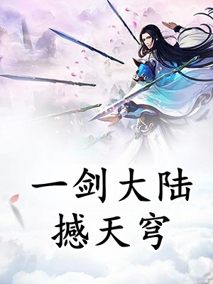 错撩闺蜜的禁欲小叔后反被亲哭目录