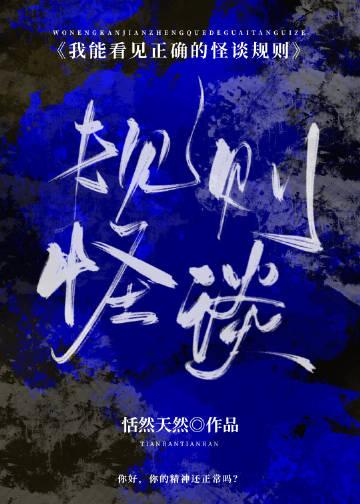 惨死重生后，成了渣男的白月光小说免费阅读