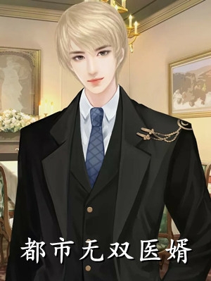 异世争霸：这个恋爱必须谈！全本小说推荐