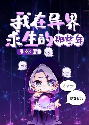 退出主治医生团队后，妻子被送上法庭的小说