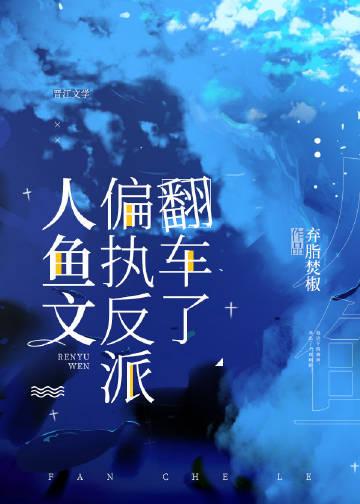 精品小说周溪亭流春