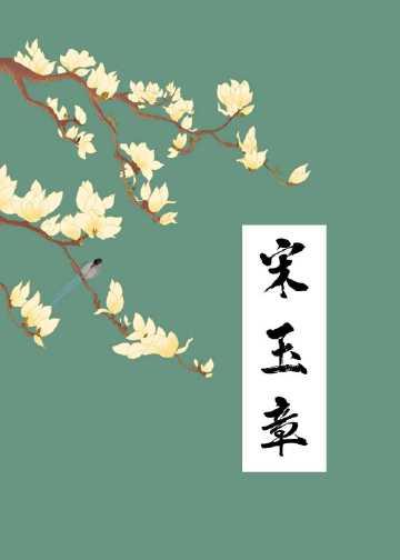 长夜破浪惊晓梦热门